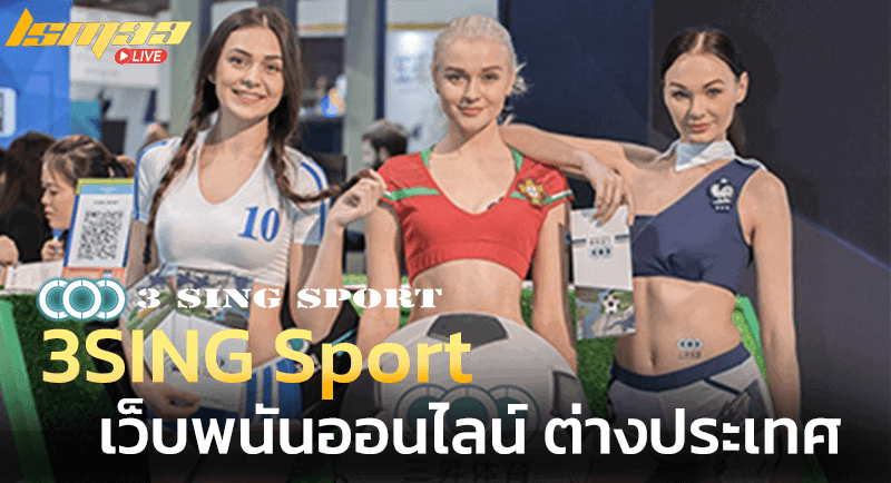 3SING Sport 