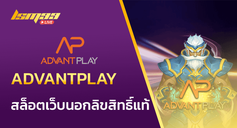 ADVANTPLAY