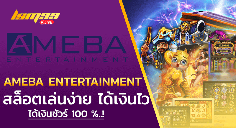 AMEBA ENTERTAINMENT