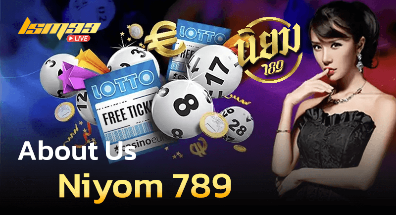 เว็บหวยนิยม789 About Us Niyom 789