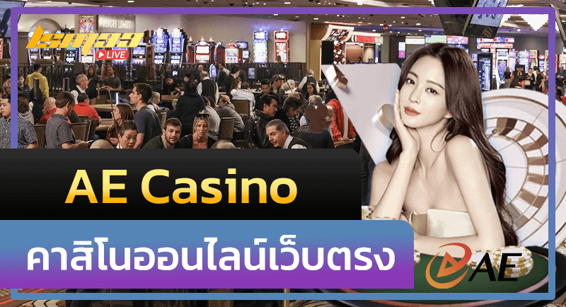 Ae Casino