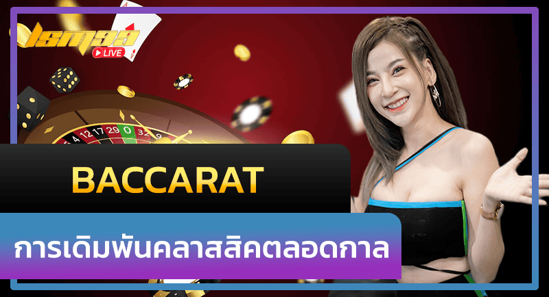 BACCARAT