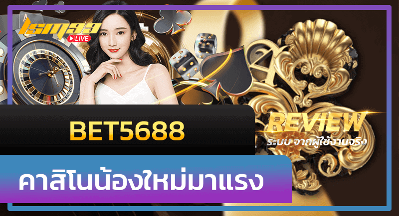 BET5688