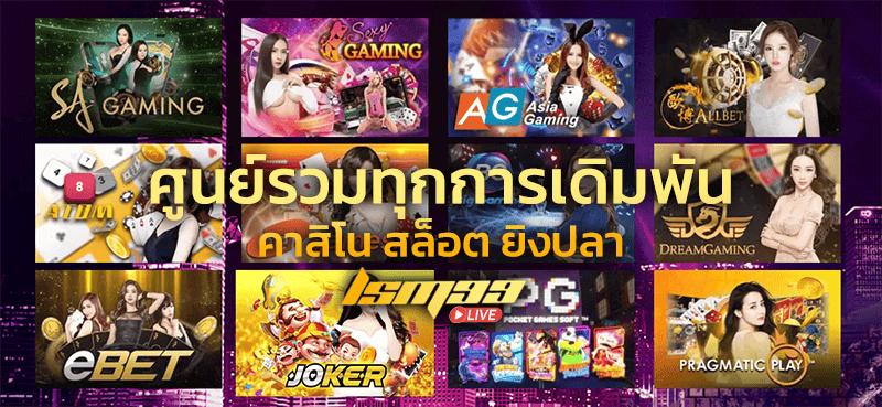 Betflik ศูนย์รวมทุกการเดิมพัน