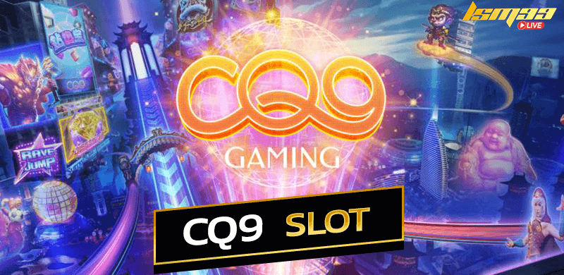 CQ9 slot ค่ายเกมสล็อตยิงปลา