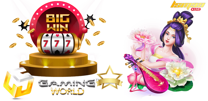 ทางเข้า GAMING WORLDTH