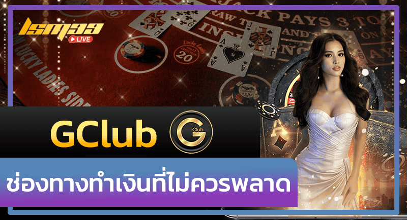 Gclub