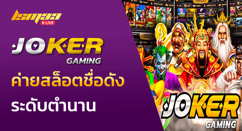 JOKER GAMING