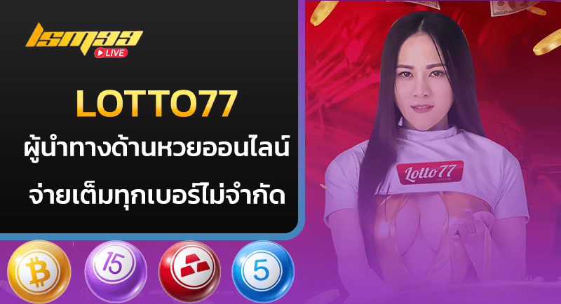 LOTTO77