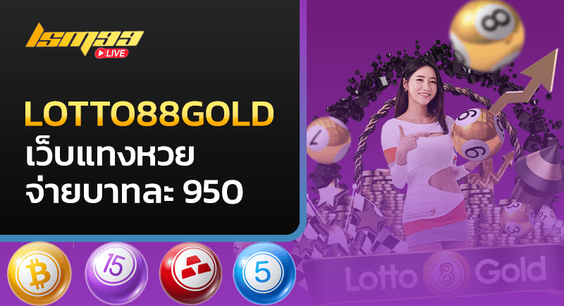 LOTTO88GOLD