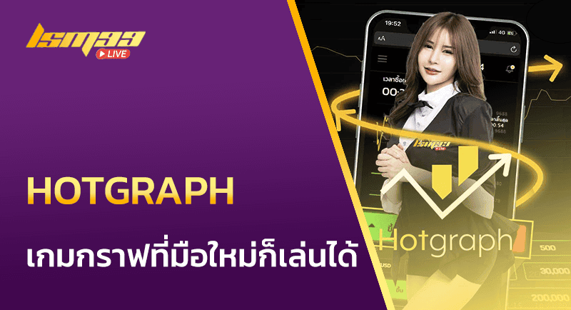 HOTGRAPH