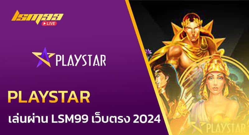 PLAYSTAR