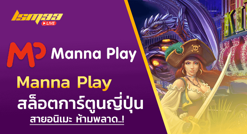 Manna Play