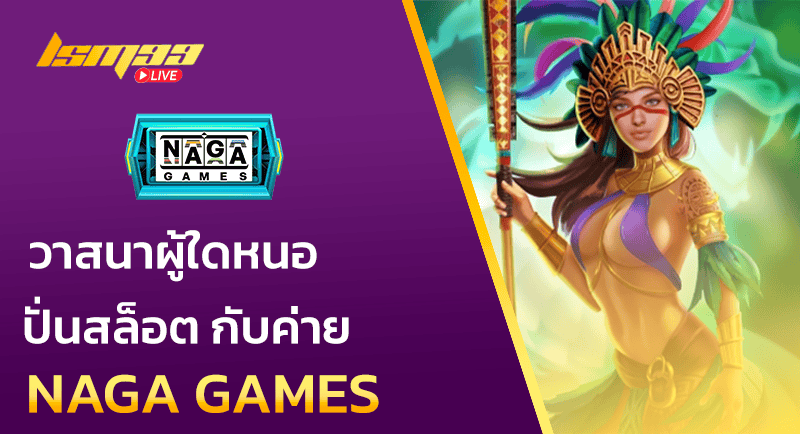 NAGA GAMES