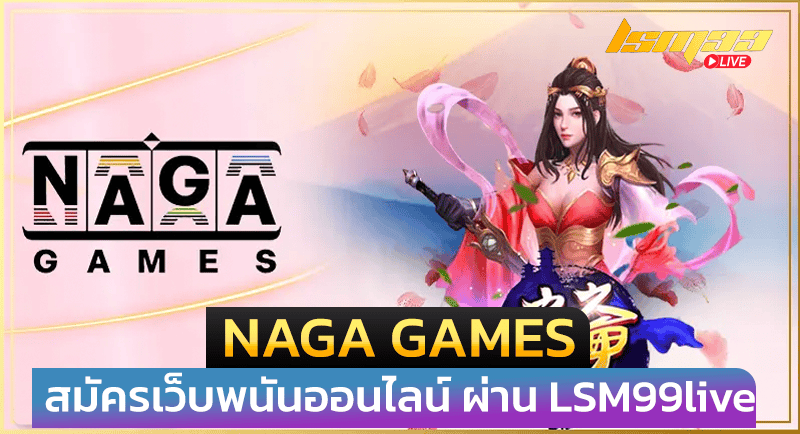 NAGA GAME