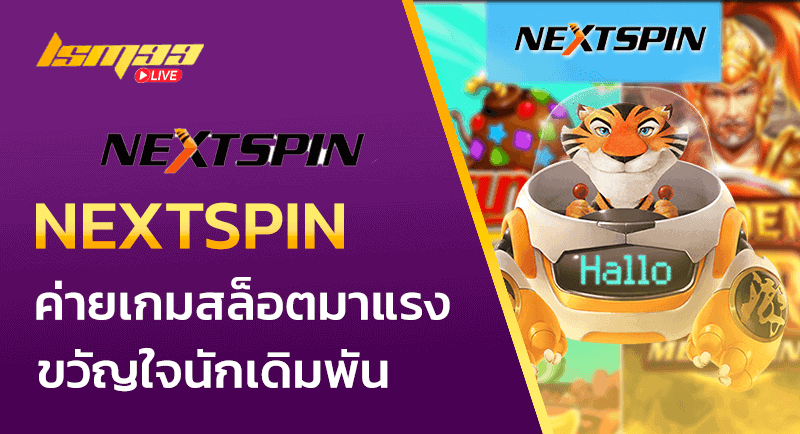 NEXTSPIN