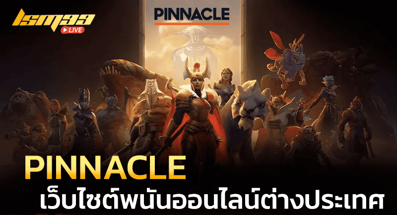 PINNACLE ESPORTS