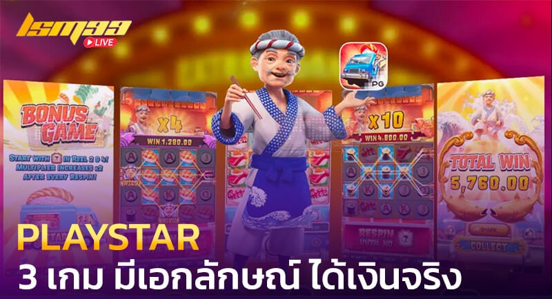 PLAYSTAR SLOT GAME