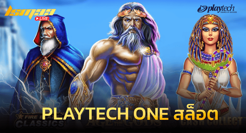 PLAYTECH ONE สล็อต