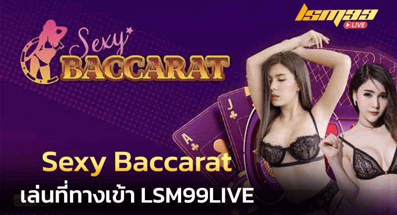 Sexy Baccarat