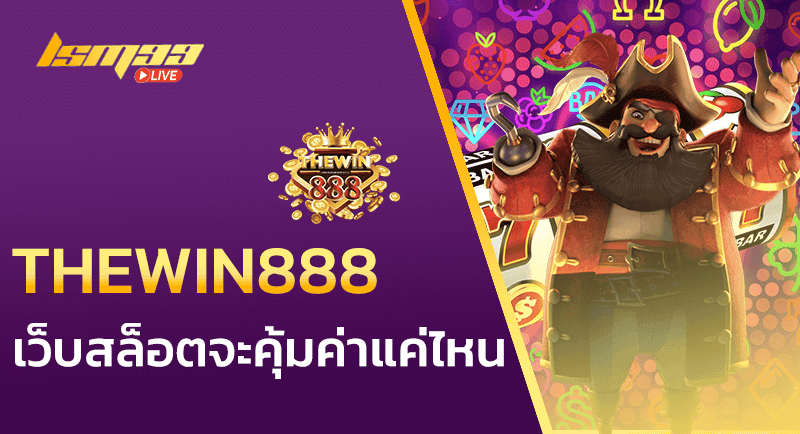 thewin888