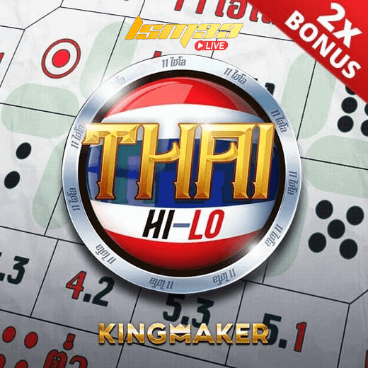 ไทยไฮโล Thai Hi-Lo Kingmaker