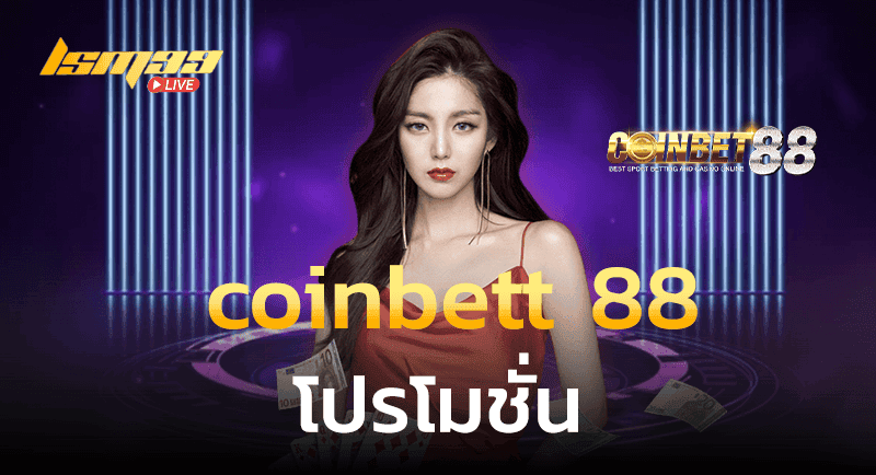 coinbett 88