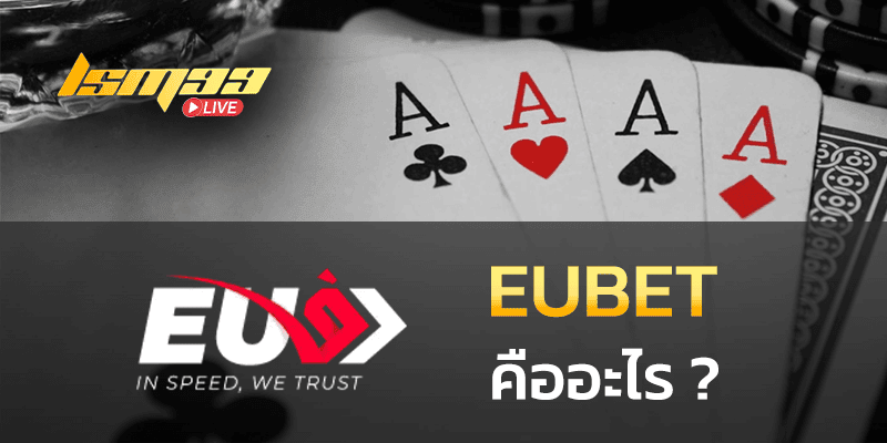 eubet คืออะไร