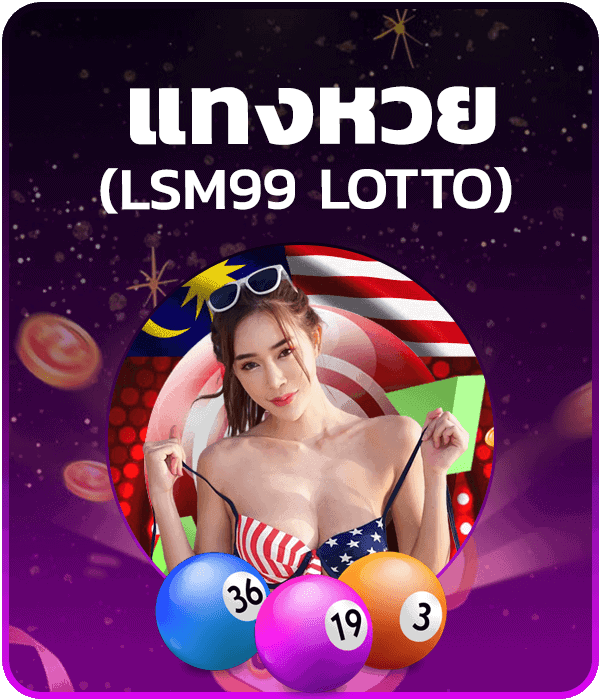 icon lsm99 lotto