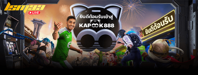 kapook888 ทางเข้า ยินดีต้อนรับทุกท่าน