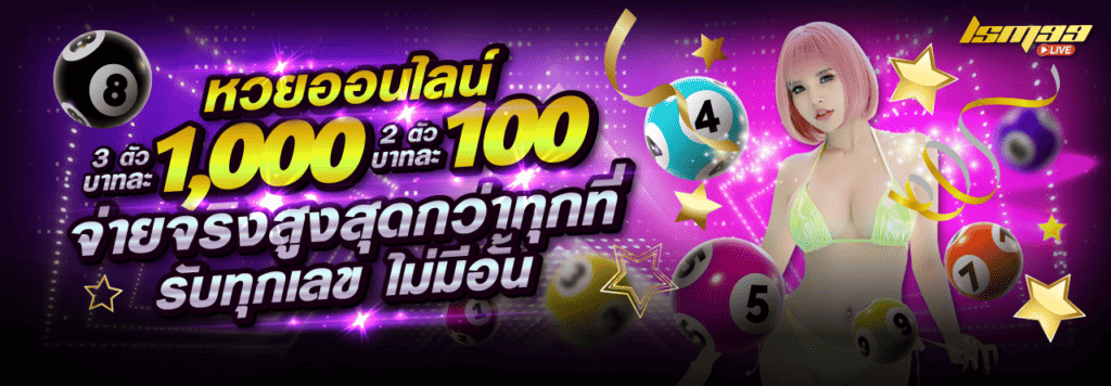 โปร หวยออนไลน์ lsm99