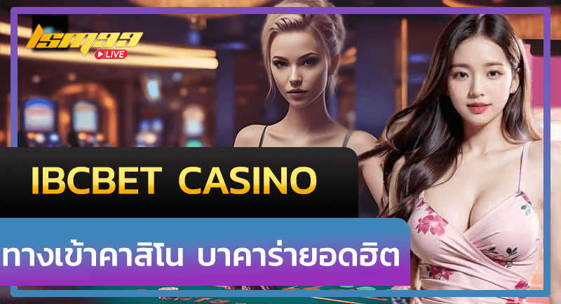 IBCBET CASINO