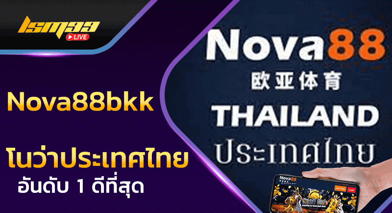 nova88bkk