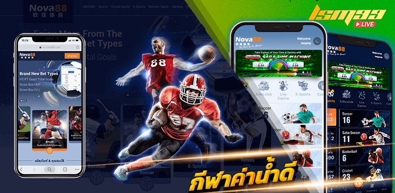 nova88online เครดิตฟรี