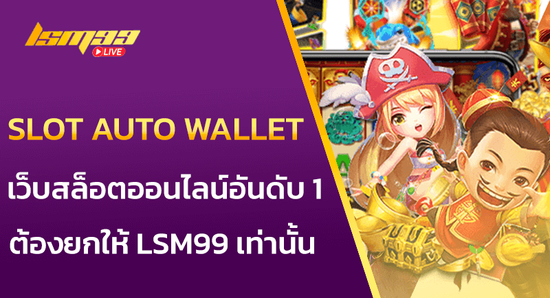 slot auto wallet