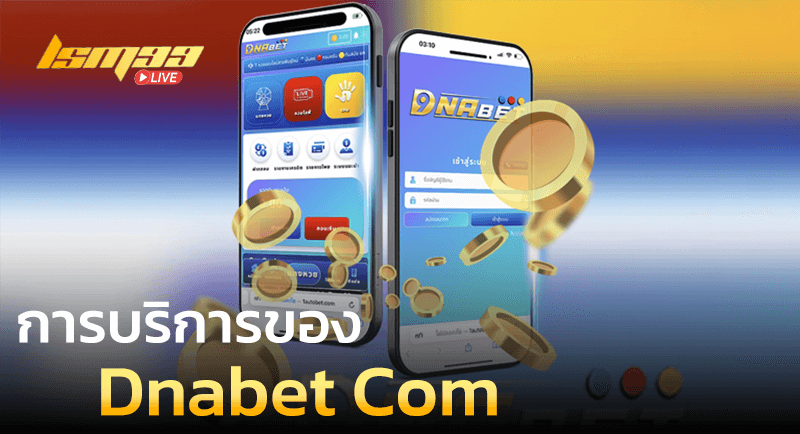 การบริการของ Dnabet Com