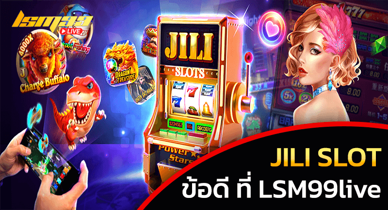 ข้อดี JILI SLOT