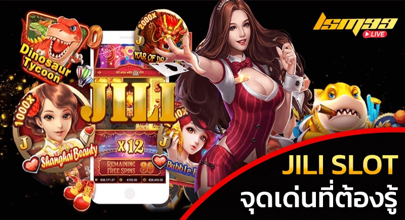 จุดเด่น JILI SLOT