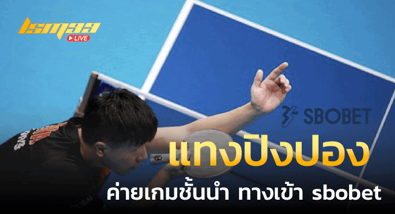 ทางเข้า Sbobet