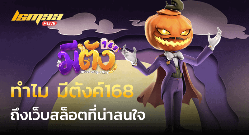 มีตังค์168