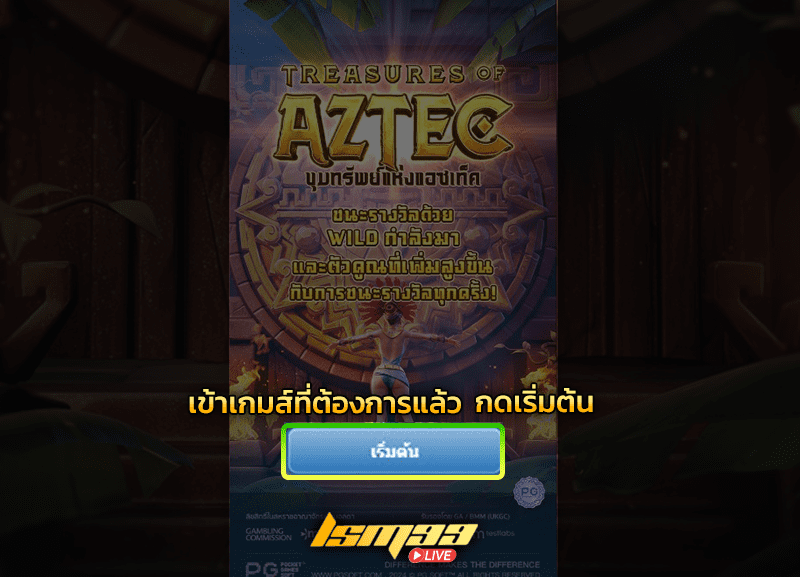 วิธีการเริ่มต้นเล่นเกมสล็อต