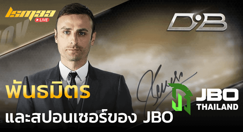 สปอนเซอร์ jbo thai