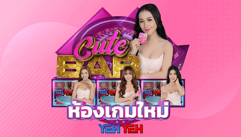 ห้องเกมใหม่ YEHYEH