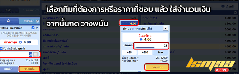 เริ่มต้นเดิมพันกับ SBOBET ผ่าน lsm99 03