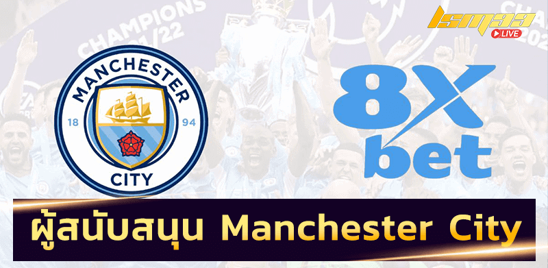 8XBET Manchester City