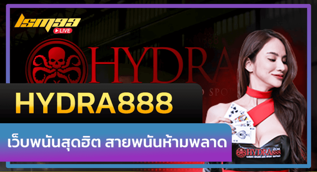 HYDRA888