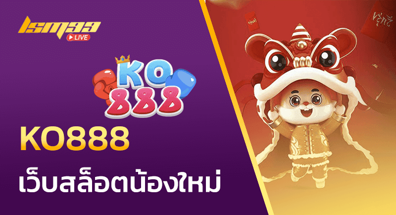 KO888