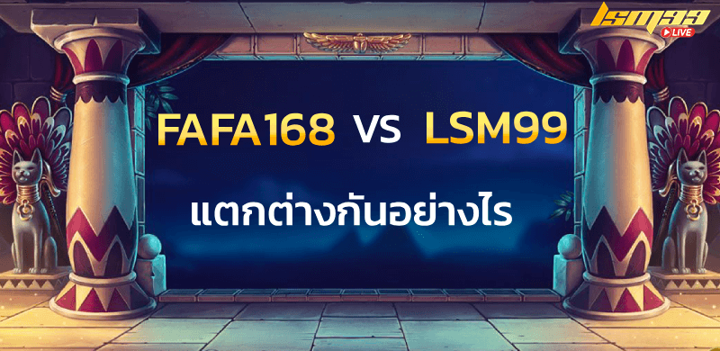 lsm99live_fafa168