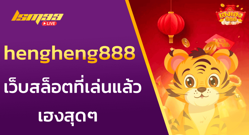 hengheng888