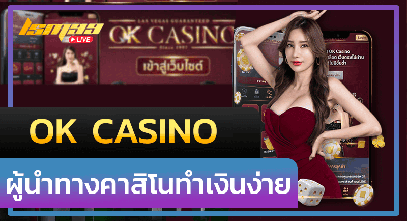 ok casino